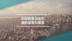 中国南方電網の企業文化広報pptテンプレート