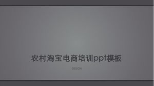 Plantilla ppt de capacitación en comercio electrónico de Taobao rural