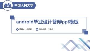 PPT-Vorlage zur Verteidigung des Android-Abschlussprojekts