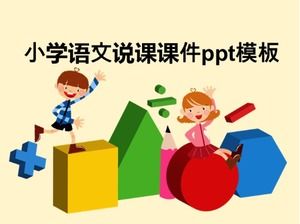 Plantilla ppt de cursos de habla china de la escuela primaria