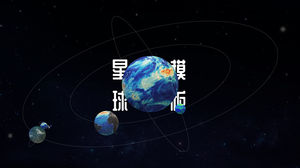 Rotating 3D planet space science lecture ppt template