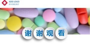 Plantilla ppt de introducción de productos de medicamentos médicos de la industria farmacéutica
