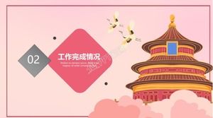 Chinese style I and my motherland National Day theme ppt template
