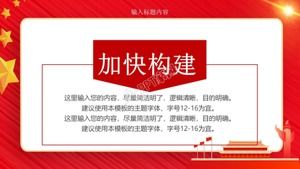Party and government style Mid-Autumn Festival holiday work report ppt template