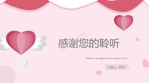 Template ppt kompetisi pos pernikahan kecil berwarna merah muda Sakura