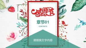 カラフルな手描きの新鮮な感謝祭のイベント計画pptテンプレート