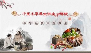 Chinese medicine winter health lecture ppt template