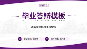 Bingkai lengkap template ppt umum pertahanan tesis kelulusan Universitas Tsinghua ungu
