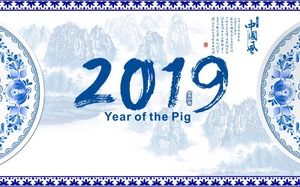 النمط الصيني الخزف الأزرق والأبيض 2019 قالب ppt بطاقة السنة الجديدة