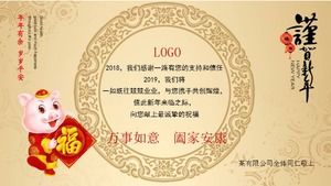 2019 Golden Pig New Year theme corporate New Year's card ppt template