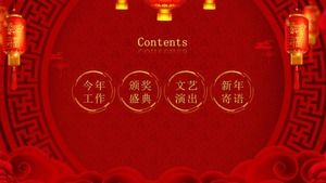 Red festive 2019 year of the pig company annual meeting awards party ppt template