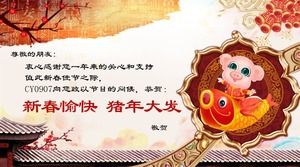 Traditional golden pig Nafu theme Chinese New Year greeting card ppt template