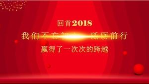 Red technology company year-end event annual meeting awards ppt template