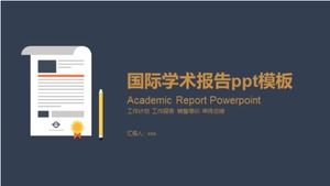 국제 학술 보고서 ​​PPT 템플릿