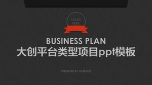 Dachuang platform type project ppt template