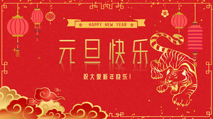 Happy New Year Tiger New Year's Day theme ppt template