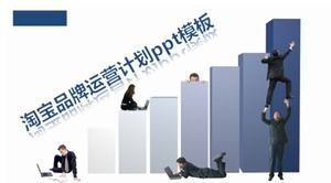 Modello ppt del piano operativo del marchio Taobao