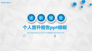 Personal promotion report ppt template