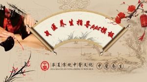 Chinese medicine health guidance ppt template