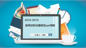 教师汇报报告ppt模板