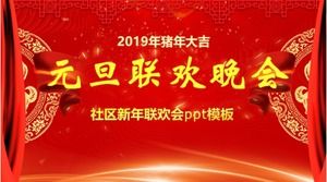 Community New Year's party ppt template