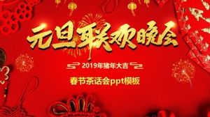 Spring Festival tea party ppt template