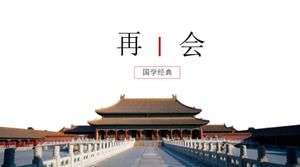 Yasak Şehir arka plan Çin klasikleri bilgi raporu ppt şablonu