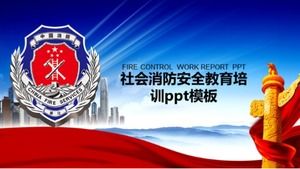 사회 화재 안전 교육 및 훈련 ppt 템플릿