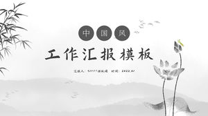 クラシックなグレーのミニマリスト中国スタイルの作品レポートpptテンプレート