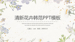 Fresh literary watercolor flowers Han Fan summary report business general ppt template