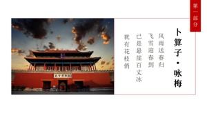 Plantilla ppt de exhibición de poesía de fondo de Ciudad Prohibida de estilo chino