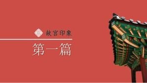 Plantilla ppt de introducción de publicidad de cultura tradicional de estilo chino clásico