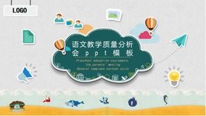 中国語教育品質分析会議pptテンプレート