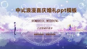 Modelo de ppt de casamento festivo romântico chinês