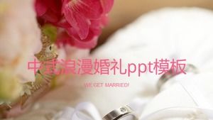 중국 낭만적 인 결혼식 ppt 템플릿