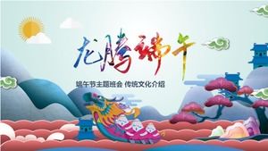 Dragon Boat Festival cultura tradicional introducción publicidad tema clase reunión ppt template
