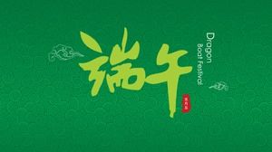 Green simple May 5th Dragon Boat Festival traditional introduction ppt template