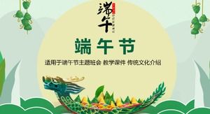 Cartoon Dragon Boat Festival traditional culture introduction theme class meeting ppt template