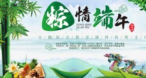 Plantilla ppt de introducción a la cultura tradicional del 5 de mayo Dragon Boat Festival