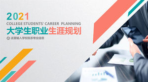 Color college student career planning PPT template