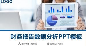 商务简单财务报告数据分析通用ppt模板