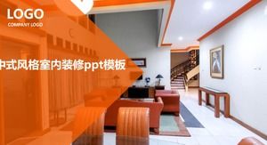 Chinese style interior decoration ppt template