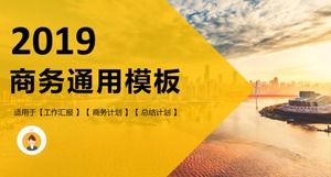 幾何圖形雜誌風商務通用ppt模板