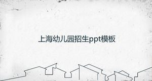 Plantilla ppt de admisiones al jardín de infantes de Shanghái