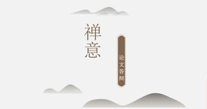 Modelo de ppt de defesa de tese Zen de estilo chinês