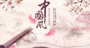 中国风设计桃花卷粉红色ppt模板