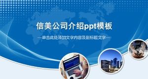 شركة Xinmei مقدمة قالب PPT