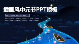 Bellissimo sfondo stile illustrazione di moda Modello PPT di pianificazione eventi Mid-Yuan Festival
