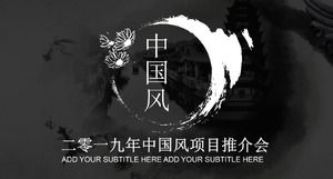 Modello ppt di promozione del progetto di inchiostro e lavaggio in stile cinese atmosferico