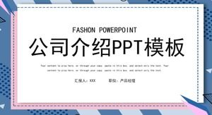 크리 에이 티브 다채로운 패션 회사 홍보 프레젠테이션 PPT 템플릿